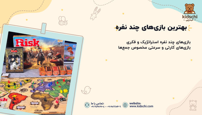 بهترین بازی‌های چند نفره