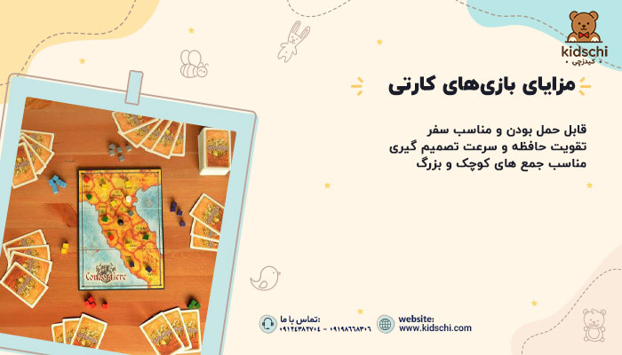 بازی کارتی