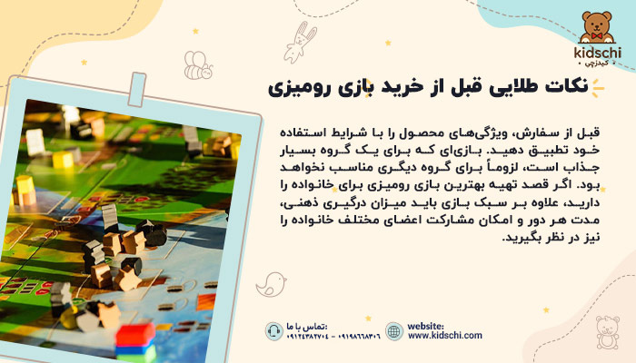 خرید بازی رومیزی