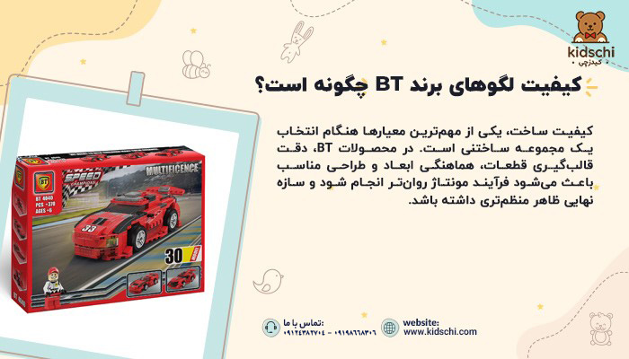 لگو برند BT