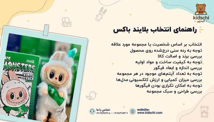 راهنمای انتخاب بلایند باکس مناسب