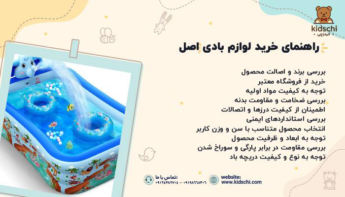 راهنمای خرید لوازم بادی اصل