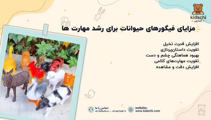 فیگور حیوانات