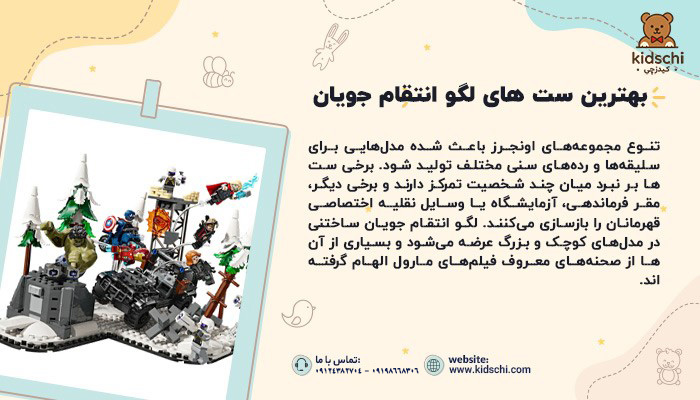 لگو اونجرز