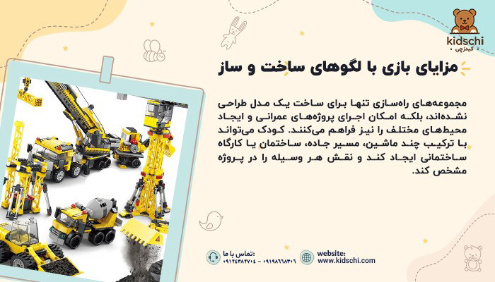 لگو راه سازی